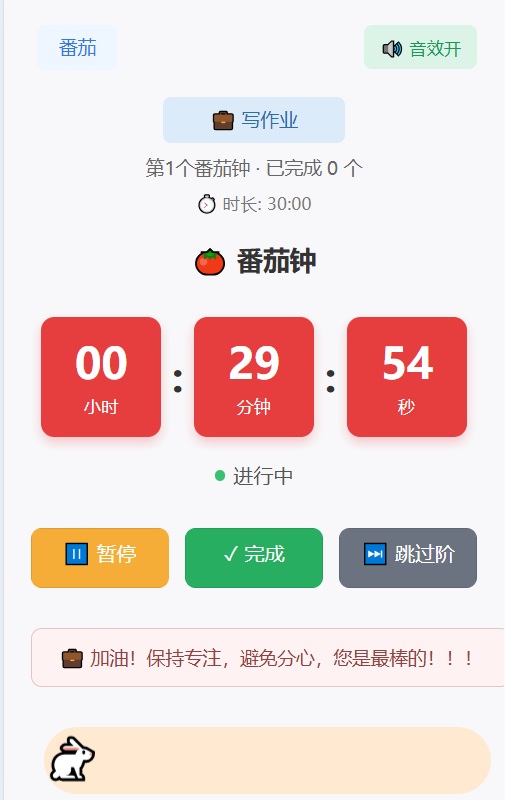 工具截图