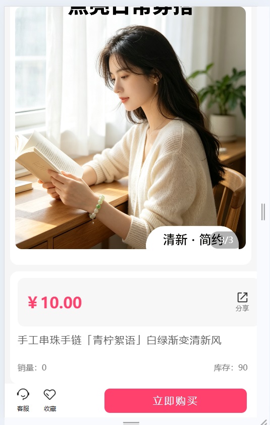 商品截图