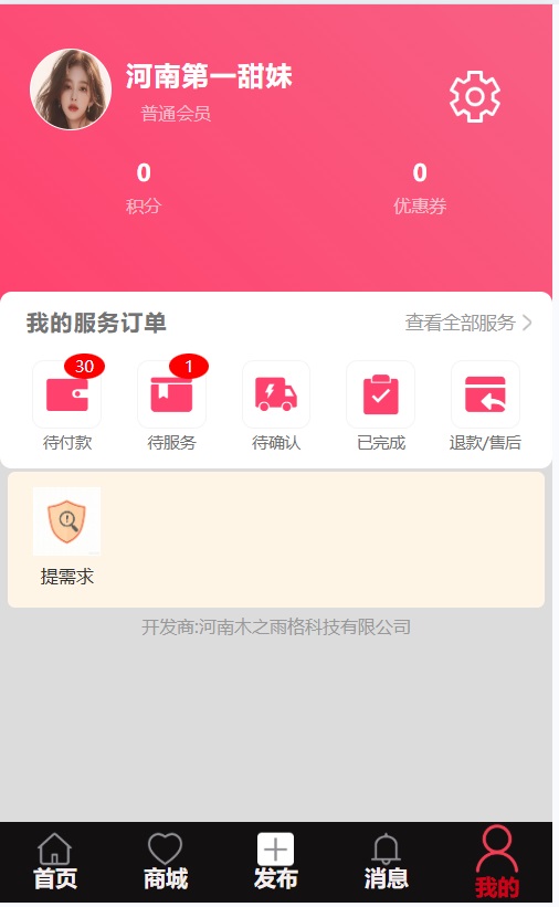 个人中心截图