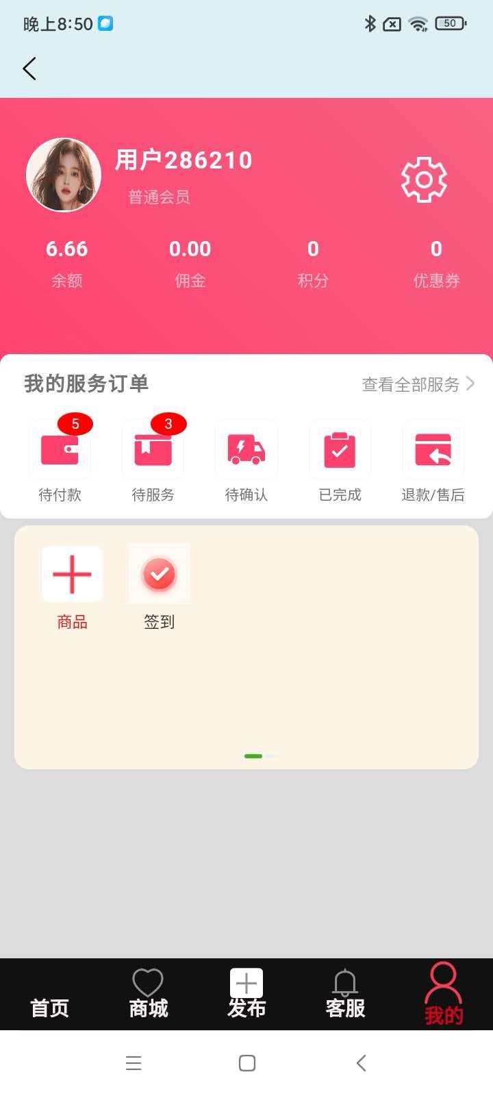 个人中心截图