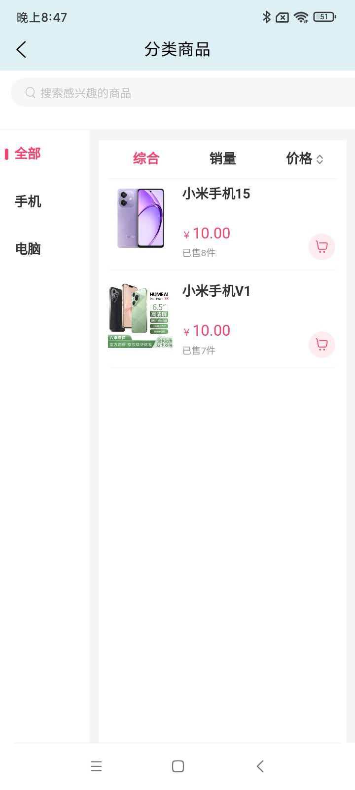 商品截图